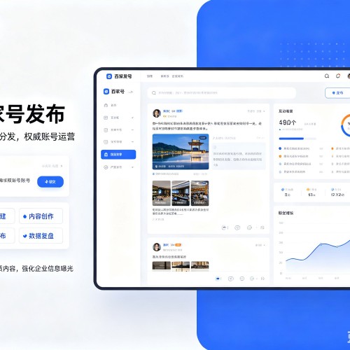 平定百家号信息发布代运营
